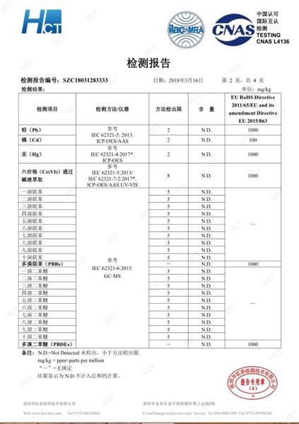 第三方检测